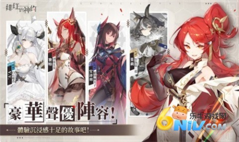 绯红的神约日服