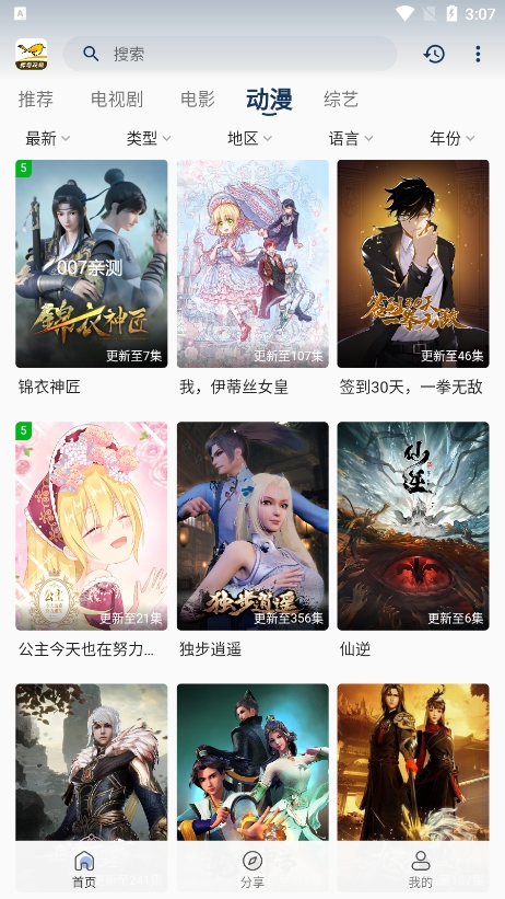 蜂鸟视频app下载安卓版