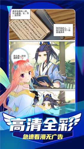 漫蛙manwa3官网版