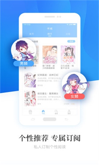 畅读小说 app官方下载