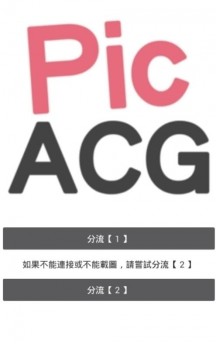 哔咔哔咔漫画下载安装