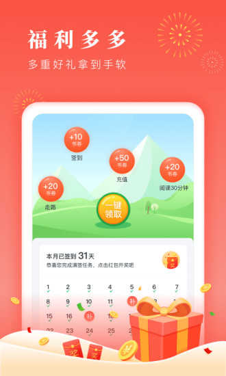 千阅书城app