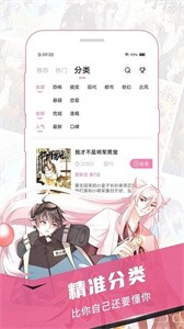 樱花漫画官方手机最新版 樱花漫画官方手机最新版