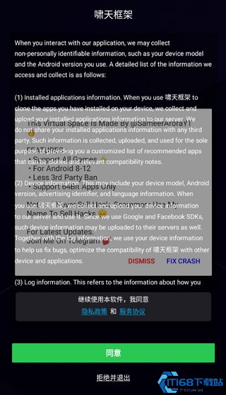 啸天框架防闪退