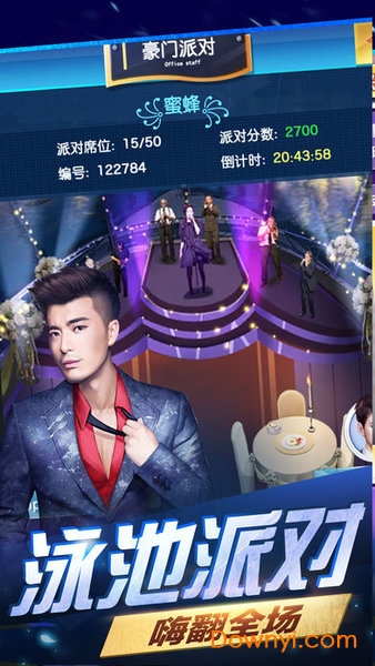 风流总裁之俏秘书最新版