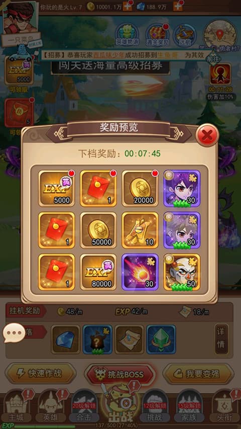 漫斗纪元