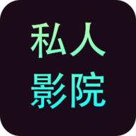 私人影院免费观看电视剧大全