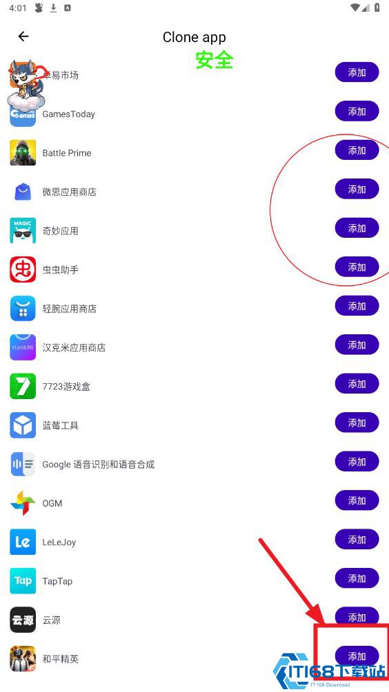 地狱犬直装怎么用