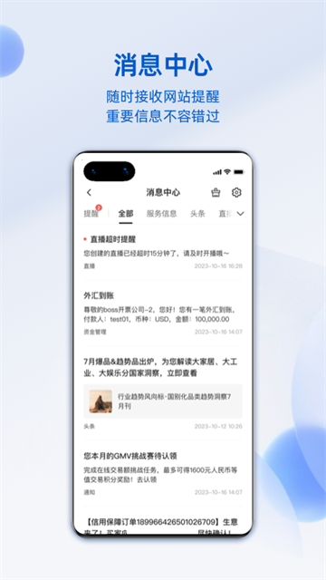 阿里卖家国际版手机版