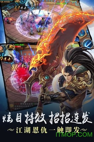 蜀山伏魔录