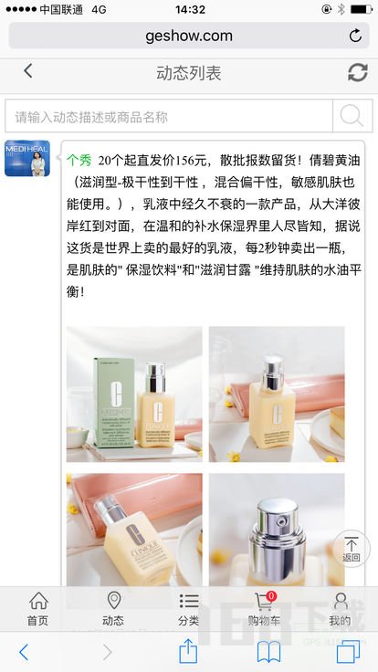 个秀名妆