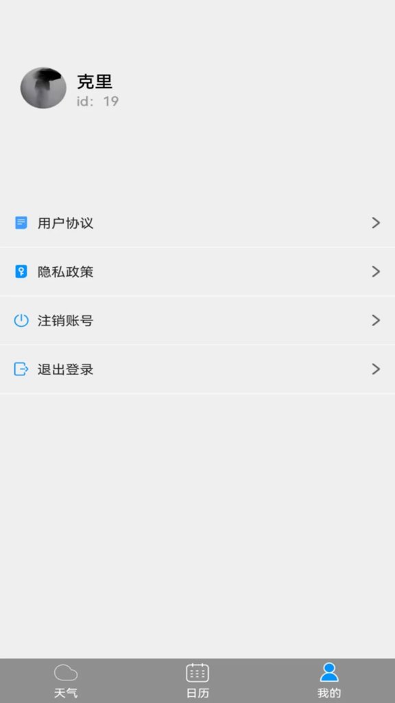 潮汐天气