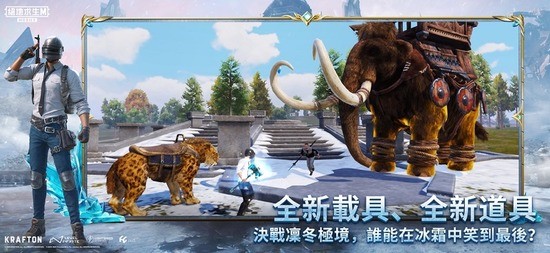 PUBG国际版地铁逃生