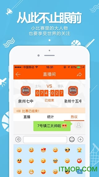 篮球客app
