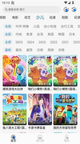 椰子影视app手机版