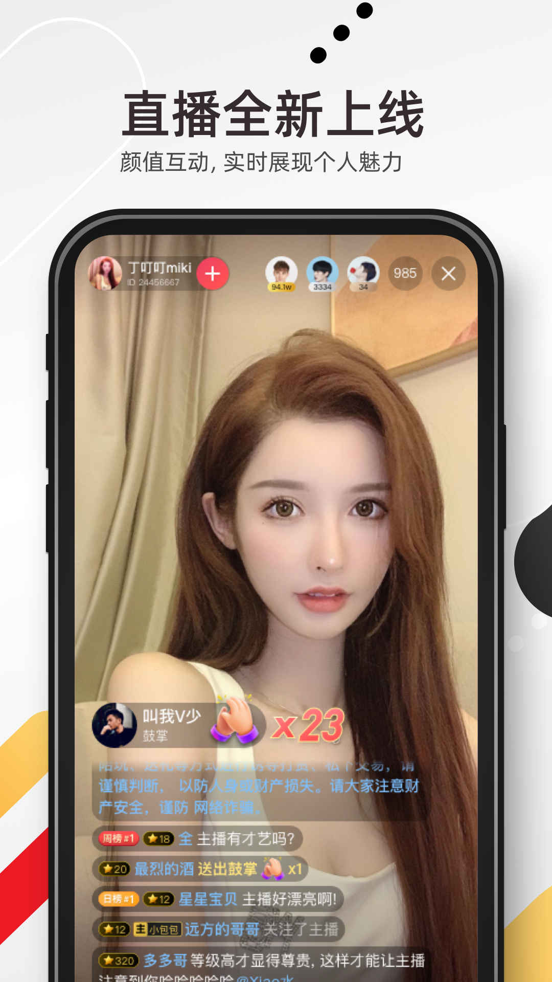 小世界app