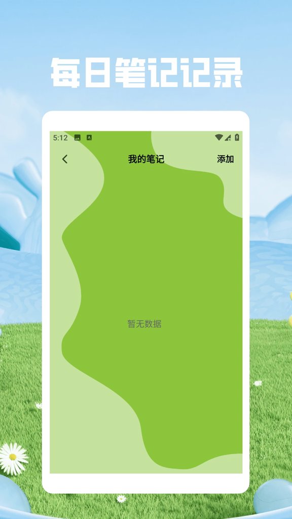 守卫农场