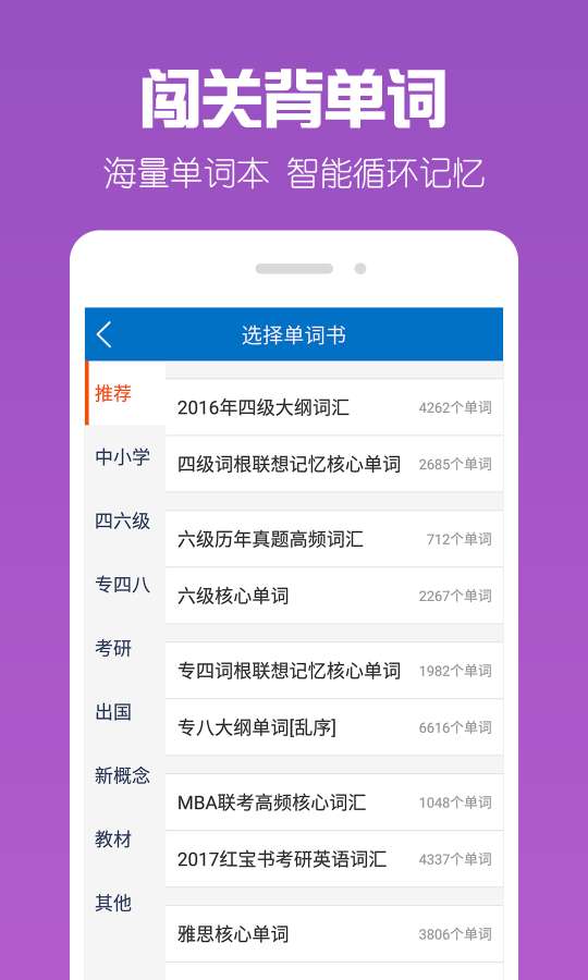 可可英语 听力网