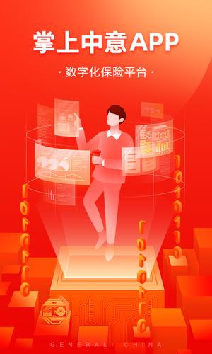 掌上中意 掌上中意