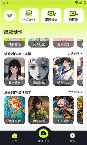 天天推文