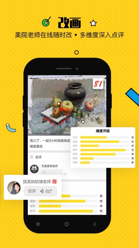 美院帮官方版