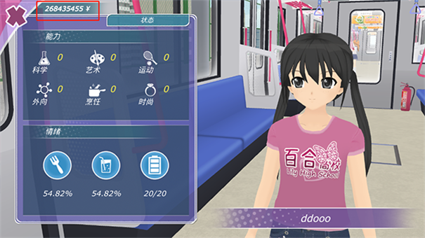 少女都市最新版2025