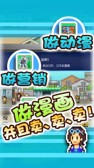 漫画道场物语内置菜单