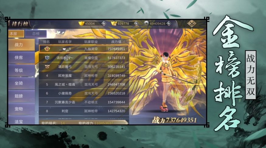 天诛3手机版