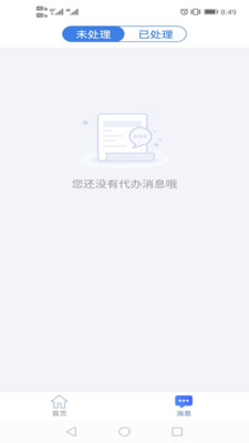 新点标证通app