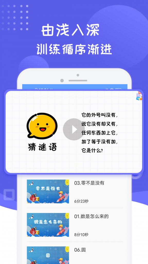 幼儿数学