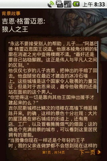 魔兽世界冰封王座地图下载 魔兽世界冰封王座地图下载