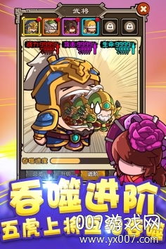 泡面三国九游福利版