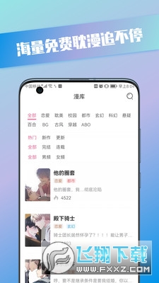青檬漫画app官方下载2023最新版本