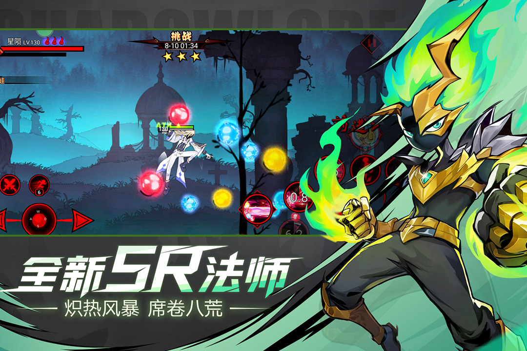 火柴人联盟