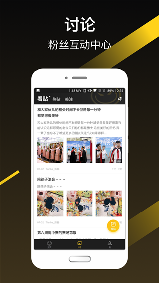 天霸电竞APP
