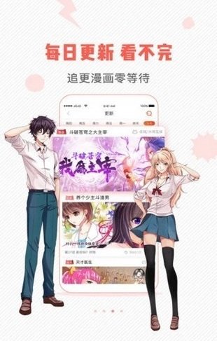 虫虫漫画2022安卓版