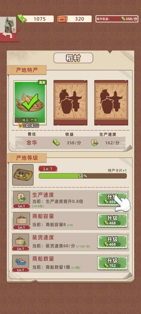 王铲铲的致富之路内置mod菜单版