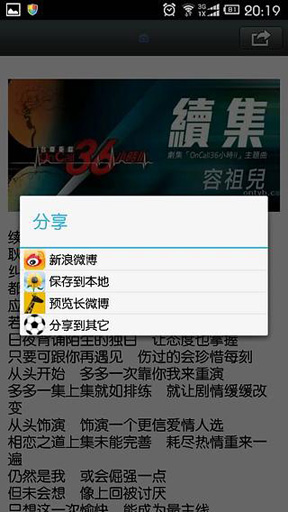 长微博