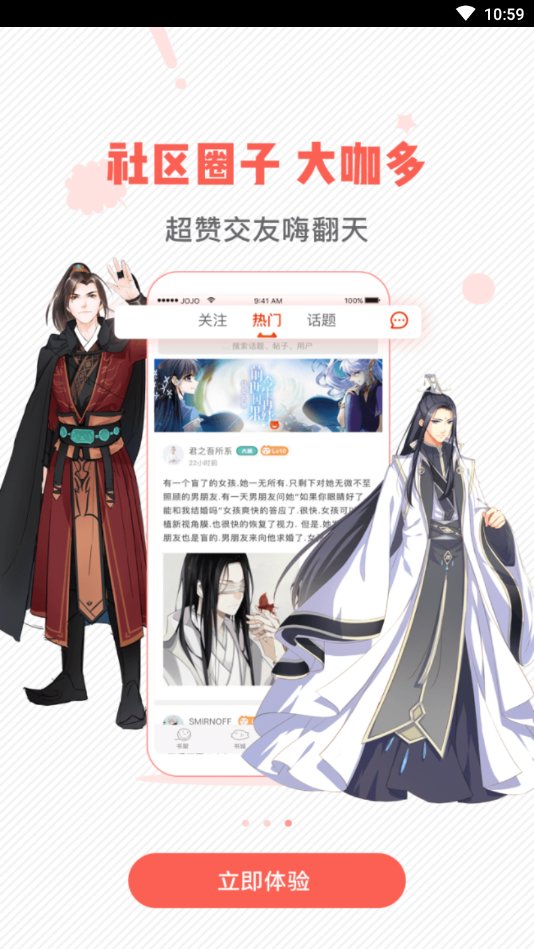 羞羞漫画在线看免费软件最新版2025下载