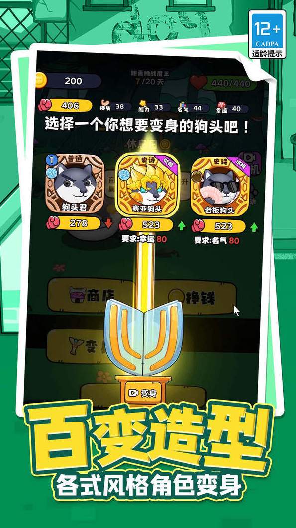 猫狗救援队游戏安卓版