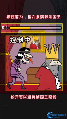 我要当国王