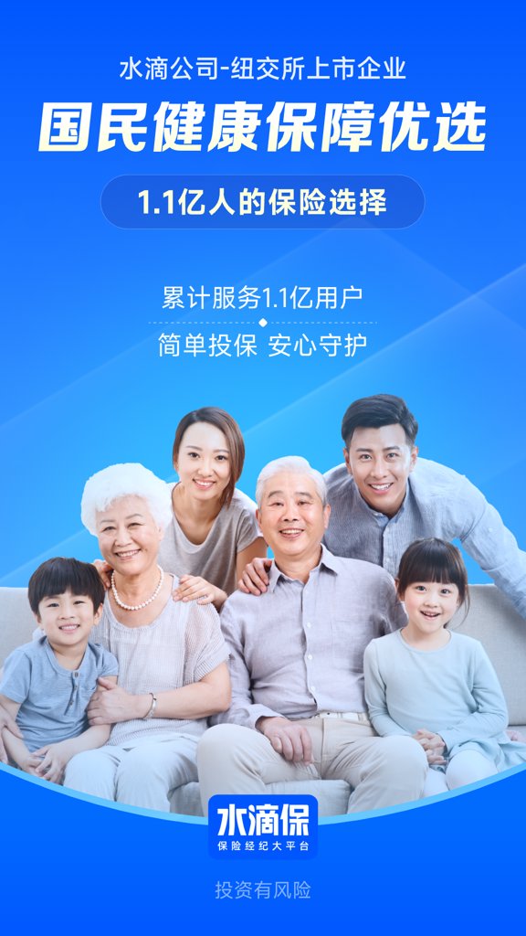 水滴保
