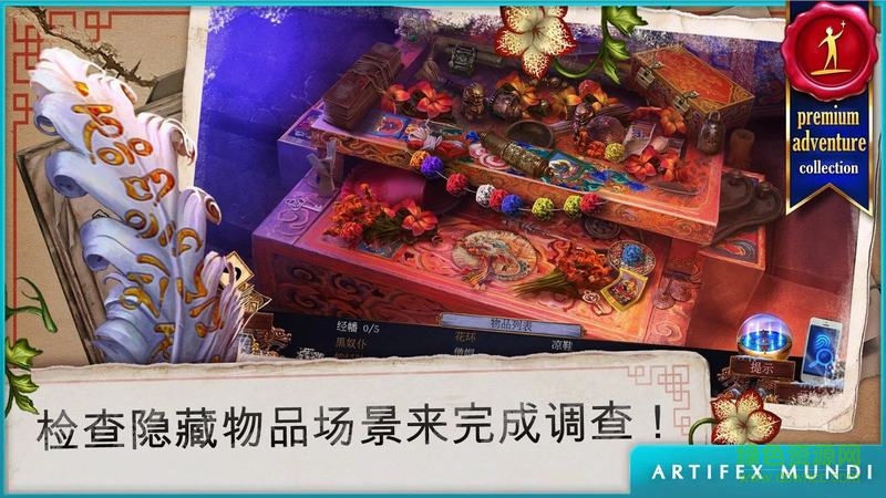 乌鸦森林之谜3免费版(Enigmatis3)