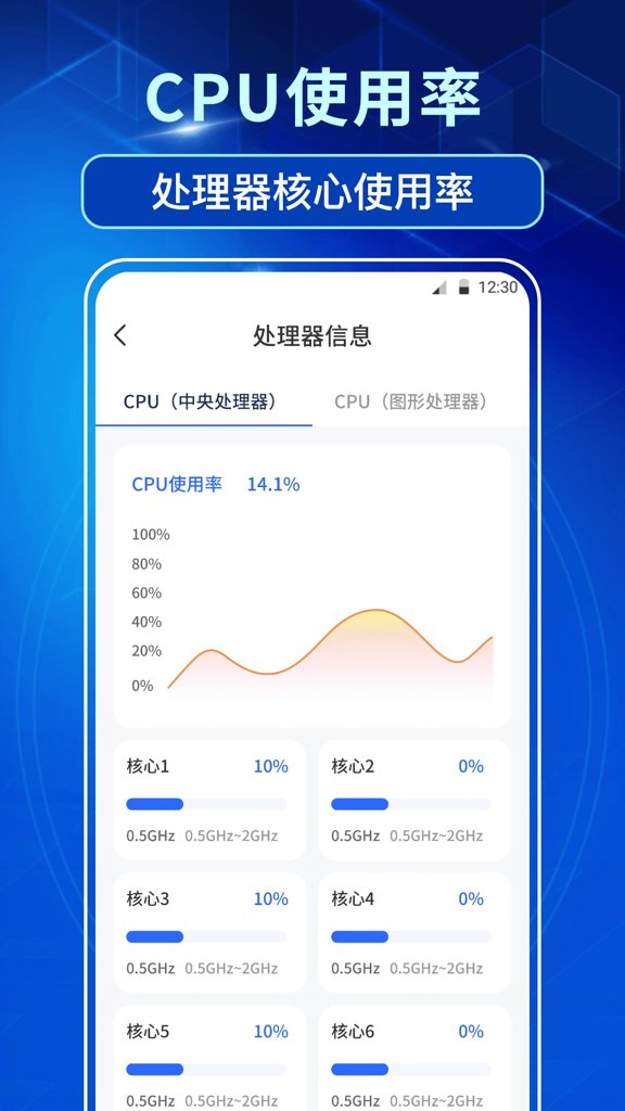 手机设备信息