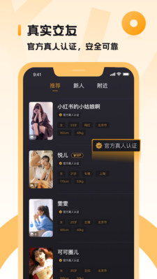 小圈app最新版
