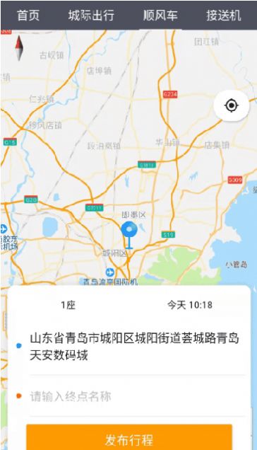 优享一步司机端