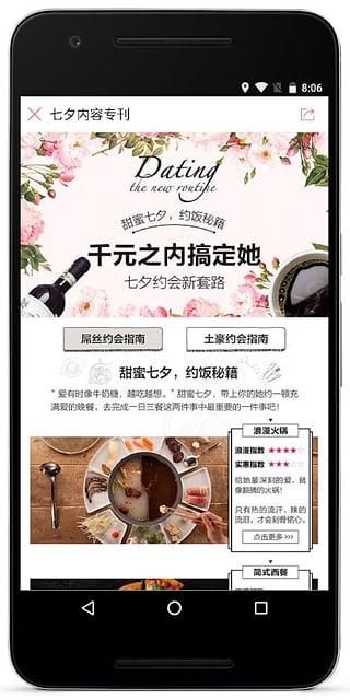 百度糯米app