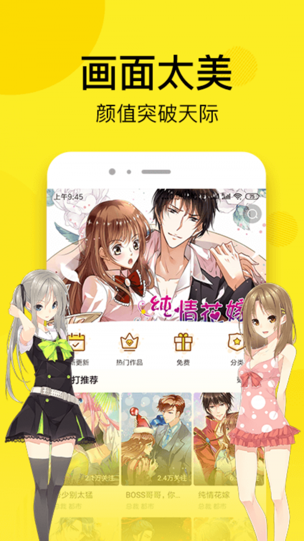 51动漫 无删减版