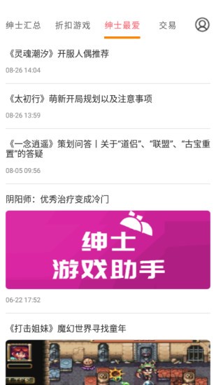 绅士游戏手机版(免费)最新官网版