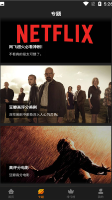 红豆影视app最新版